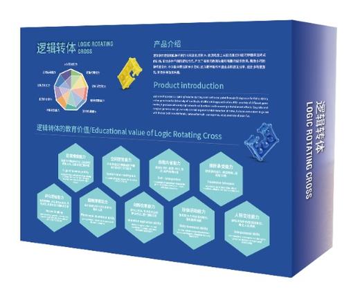 FOMO风猫逻辑转体  逻辑思维数学推理专注力训练3～99岁 商品图2