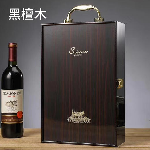 【长期有货】双支装红酒大木盒包装多色可选 一箱5个 商品图1