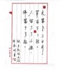 【“云端书展”专区】九万里风  陆春祥  著   商品缩略图4