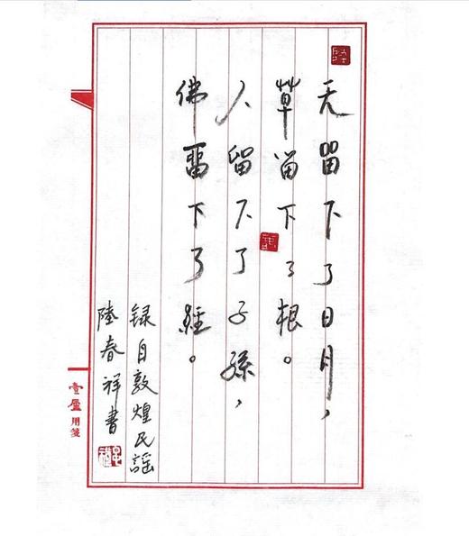 【“云端书展”专区】九万里风  陆春祥  著   商品图4