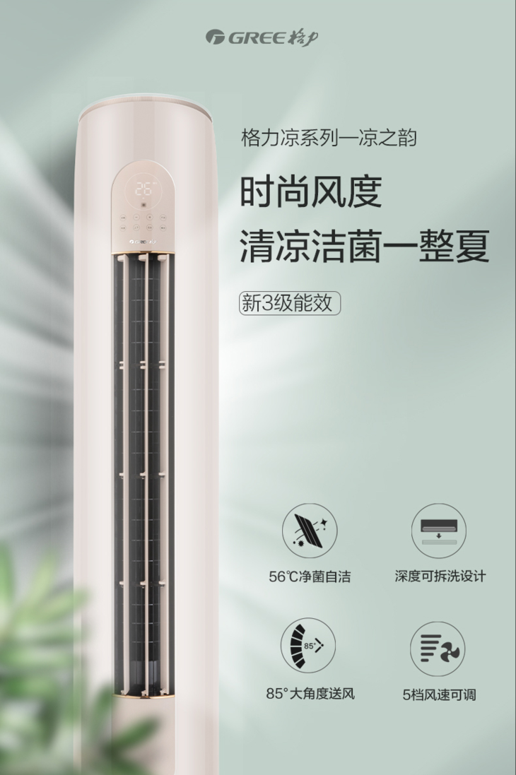 格力空调凉之韵kfr72lw72530fnhacb3珊瑚玉