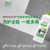 安利优生活浓缩多用途清洁剂/可兑402瓶/免冲无损不留痕/洗手擦玻璃//1毛钱打扫全家 商品缩略图14