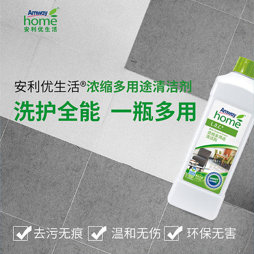 安利优生活浓缩多用途清洁剂/可兑402瓶/免冲无损不留痕/洗手擦玻璃//1毛钱打扫全家 商品图14