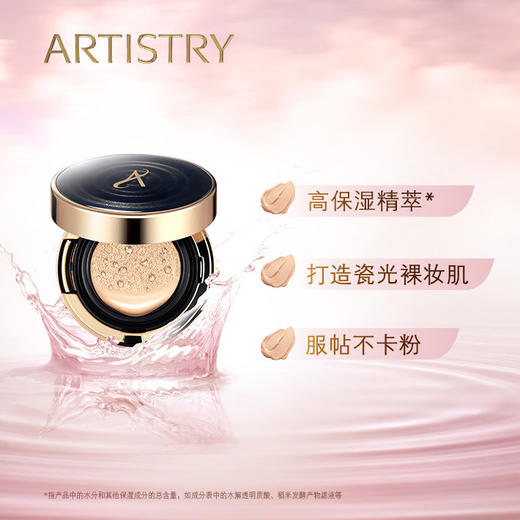 安利雅姿保湿气垫粉底液/一盒双芯/小分子玻尿酸轻松吸收/均匀肤色/遮盖瑕疵 商品图13