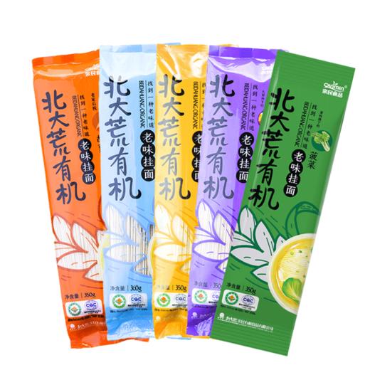 北大荒 亲民有机挂面 杂粮挂面 蔬菜挂面 劲道面条挂面 商品图0