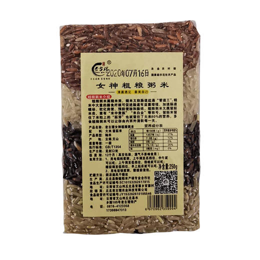 老古理牌女神粗粮粥米(彩虹装)250g/包 商品图0