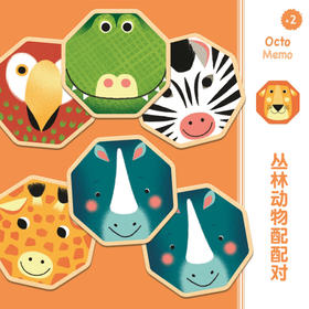 djeco动物接龙配对双面宝宝桌游2岁家庭亲子互动益智游戏幼儿玩具