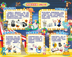2020秋北京王府学校力翰科学七年级【物理马戏团】课程 20.Q.B.D.18
