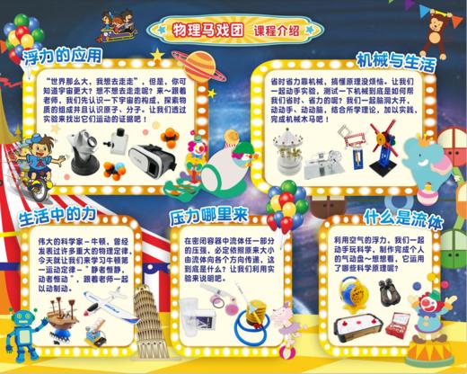 2020秋北京王府学校力翰科学七年级【物理马戏团】课程 20.Q.B.D.18 商品图0