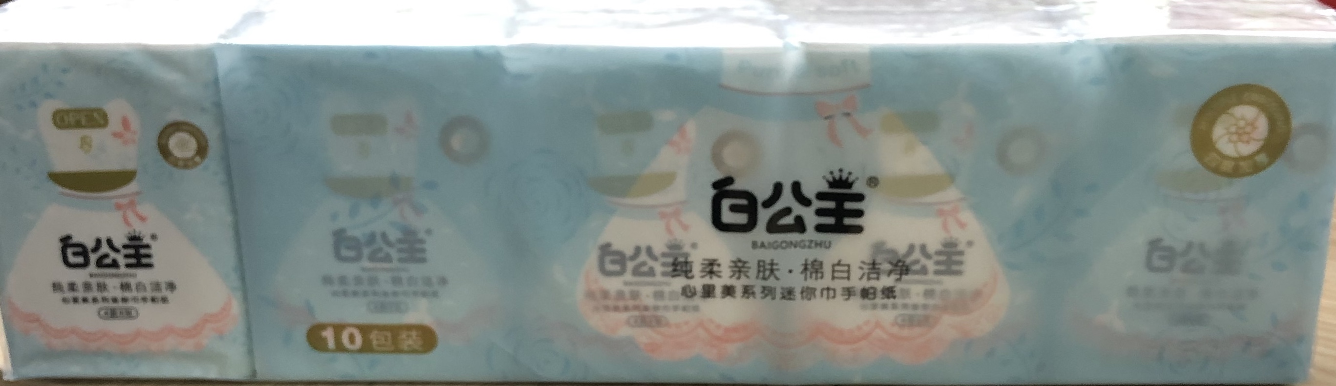 白公主心里美系列迷你手帕纸