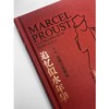追忆似水年华（7卷本全新修订） 商品缩略图2
