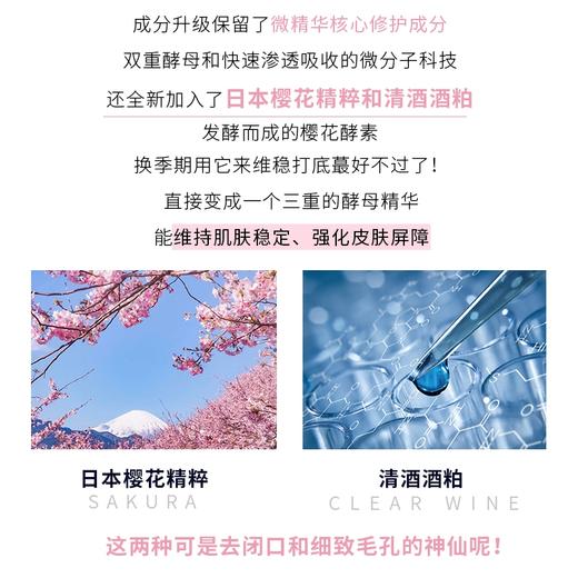 现货~雅诗兰黛原生液樱花微精华水肌底液200ml 商品图3