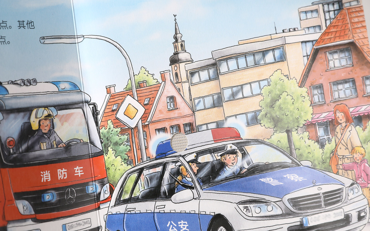 德国幼儿认知发声绘本——听,交通工具的声音