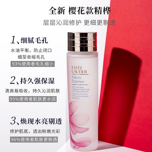 现货~雅诗兰黛原生液樱花微精华水肌底液200ml 商品图1