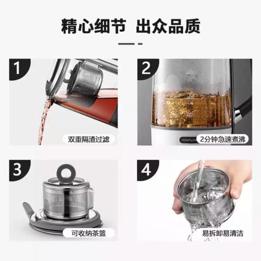 摩飞MR6088煮茶器 商品图3