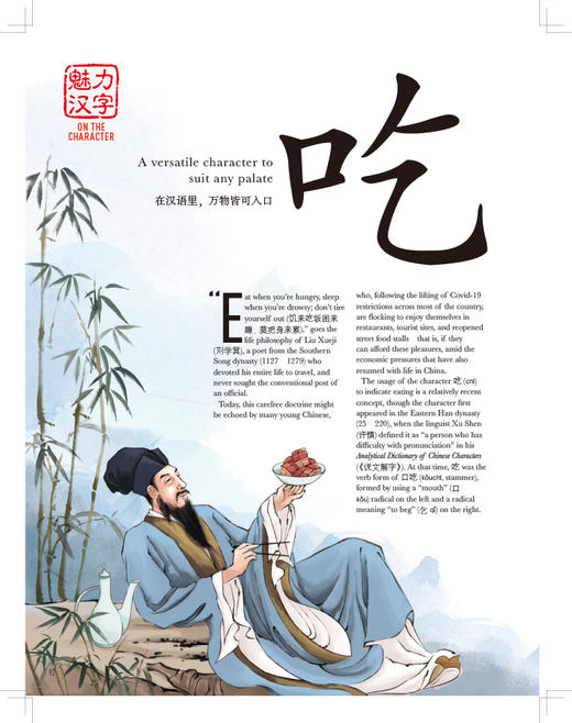 汉语世界2020年第4期 商品图8