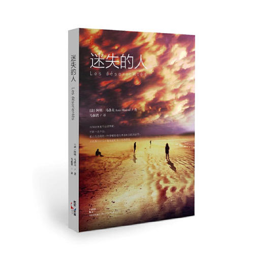 《迷失的人》 商品图0