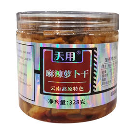 天用牌麻辣萝卜干328g/瓶