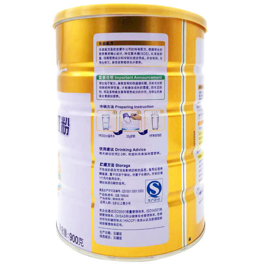 蒙牛奶粉金装中老年多维高钙奶粉900g罐 商品图1