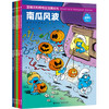 包邮 蓝精灵和格格巫漫画系列5册套装 彩色插图3到6岁儿童绘本图画故事书 分镜漫画宝宝阅读 接力出版社正版现货 商品缩略图4