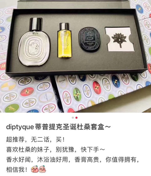 蒂普提克杜桑限量四件套（杜桑晚玉香香水30ml+ 沐浴油15ml+杜桑香膏 3.6g+杜桑贴纸） 商品图3