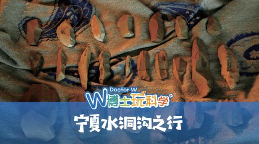 【宁夏】宁夏水洞沟之行 商品图0