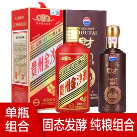 【推荐】金沙酒 品鉴鸡年+贵州茅台酒股份有限公司出品 财富酒 酱香型组合套装53度  500ml*2瓶