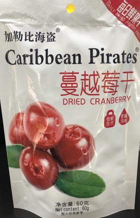 加勒比海盗蔓越莓干（每日鲜果干）