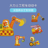 儿童交通工具工程车配对1拼图2岁半幼儿智力启蒙逻辑早教宝宝卡片 商品缩略图0