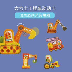 儿童交通工具工程车配对1拼图2岁半幼儿智力启蒙逻辑早教宝宝卡片
