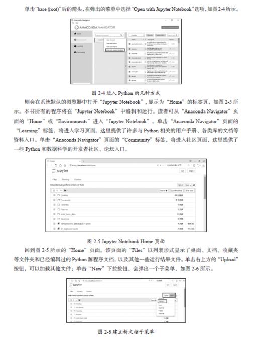 《Python机器学习一本通》定价：148.00元 作者：杨志晓，范艳峰编著 商品图3