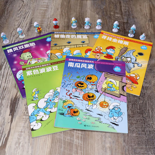 包邮 蓝精灵和格格巫漫画系列5册套装 彩色插图3到6岁儿童绘本图画故事书 分镜漫画宝宝阅读 接力出版社正版现货 商品图2