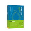 社群经济 移动互联时代的生存哲学 徐远重著 经管经济理论 互联网实战新经济 图书 商品缩略图0