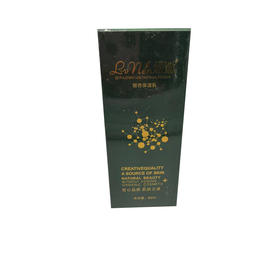 绿嫩银杏保湿乳60ml 保湿嫩肤粗黑黄皮肤使用