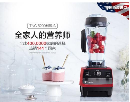 VITAMIX维他密斯料理机TNC-5200 商品图0