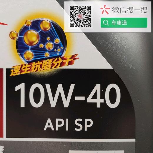 美孚速霸1000 10W-40 SP 4升 商品图2