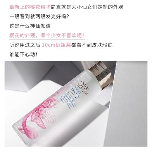 现货~雅诗兰黛原生液樱花微精华水肌底液200ml 商品图2