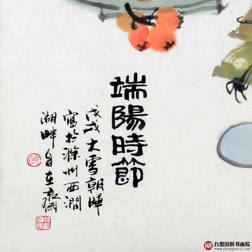 姬朝晖《端阳时节》50*50cm 花鸟斗方作品 餐厅/茶室/卧室挂画 商品图5