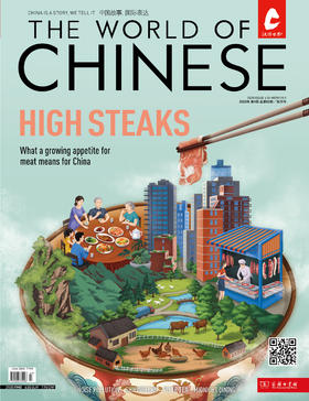 汉语世界2020年第4期