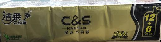 CM025-01洁柔C&S金尊迷你型纸手帕（18包装） 商品图0