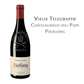 派德朗教皇新堡红葡萄酒 Piedlong, France Châteauneuf du Pape AOC