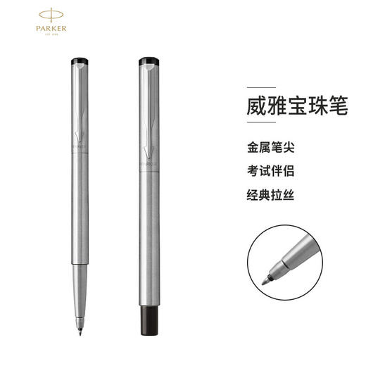 派克（PARKER）威雅系列 钢杆白夹签字笔/宝珠笔 商品图1