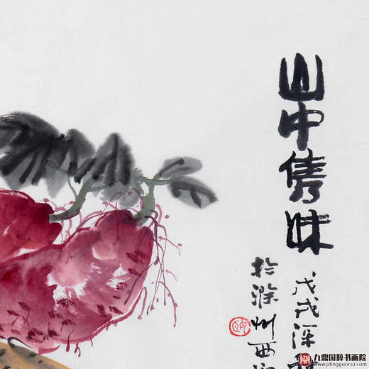 姬朝晖《山中隽味》50*50cm 花鸟斗方作品 餐厅/茶室/卧室挂画 商品图3