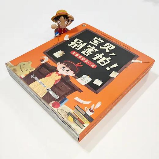 宝贝，别害怕 （全7册）儿童性教育启蒙绘本 商品图7