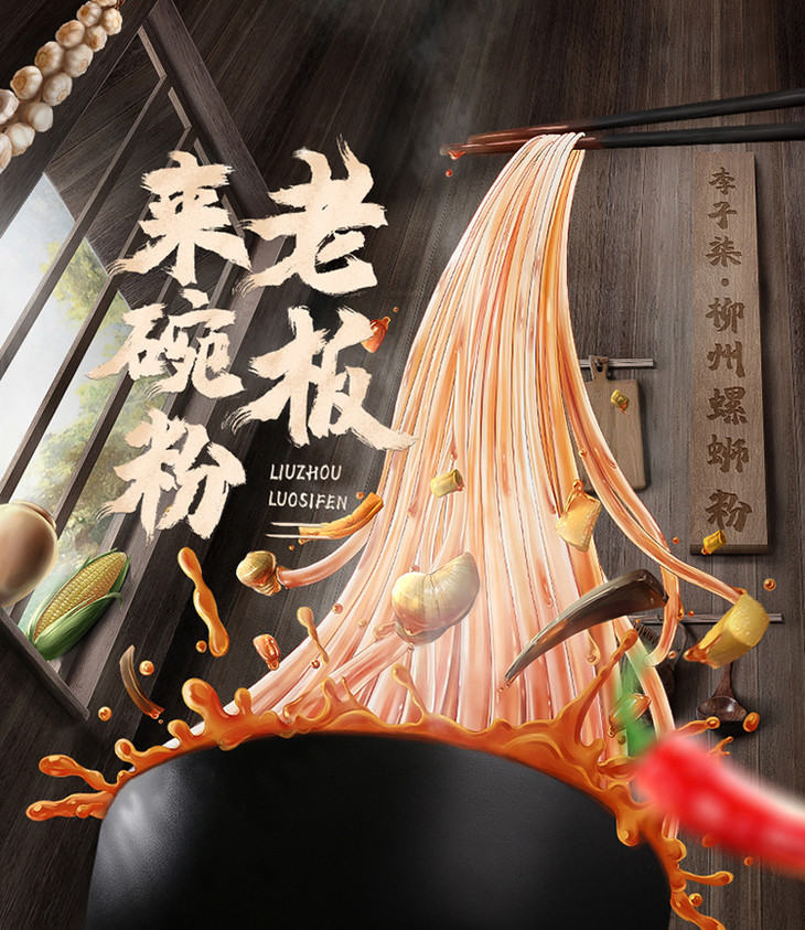 李子柒柳州螺蛳粉335g袋5