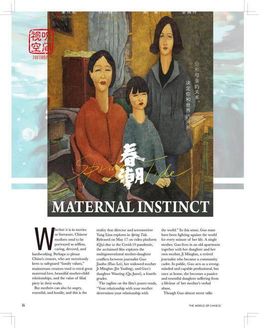 汉语世界2020年第4期 商品图6