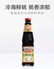 鲁花蚝油518g 商品缩略图0