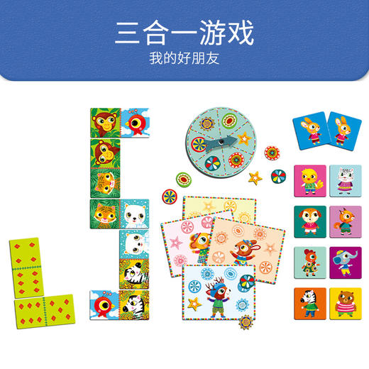 djeco多米诺接龙记忆对对碰游戏幸运大转盘桌游儿童益智玩具3-4岁 商品图0