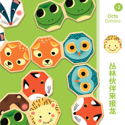 djeco动物接龙配对双面宝宝桌游2岁家庭亲子互动益智游戏幼儿玩具 商品图0
