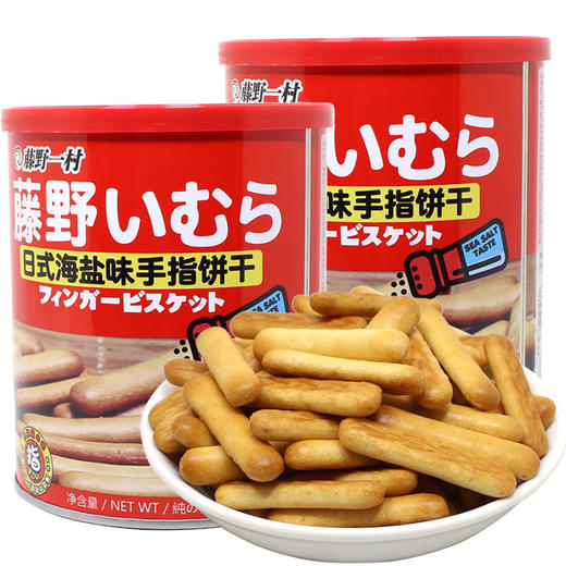 藤野手指饼干（138g） 商品图0